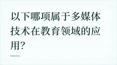题目配图