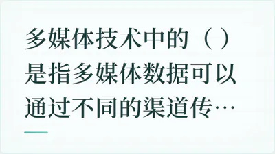 题目配图