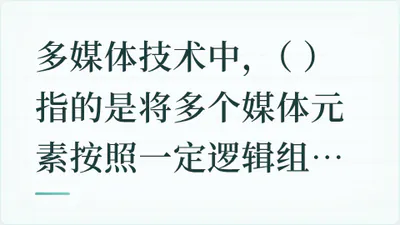 题目配图