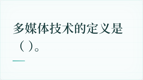 题目配图