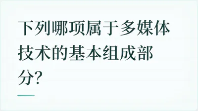题目配图