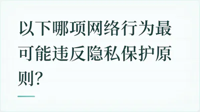 题目配图