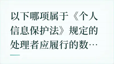 题目配图