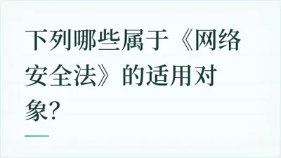 题目配图