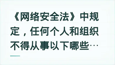 题目配图