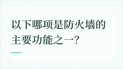 题目配图