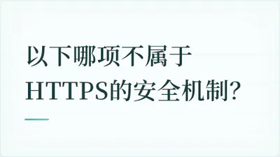 题目配图
