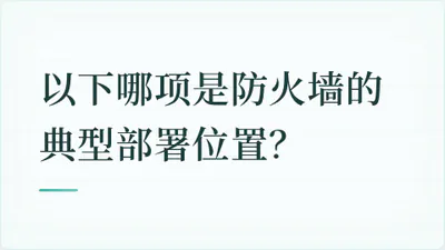 题目配图