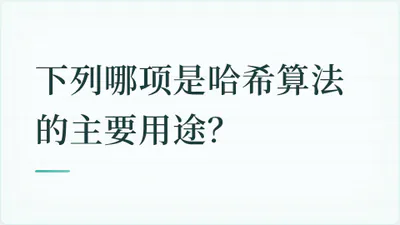题目配图