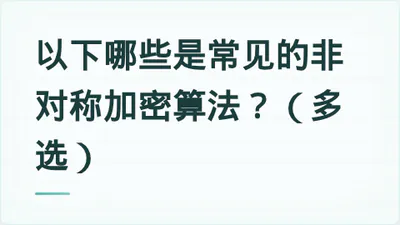题目配图