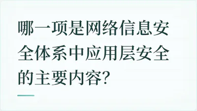 题目配图