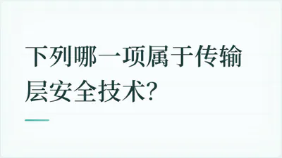 题目配图