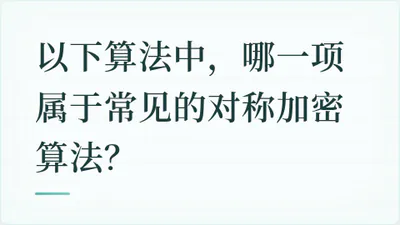 题目配图