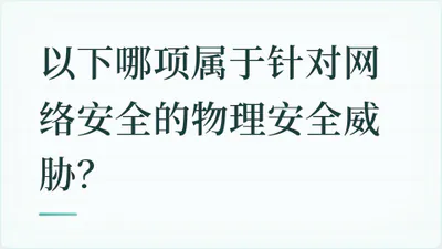 题目配图