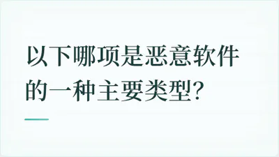 题目配图