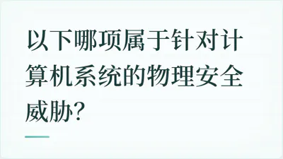 题目配图