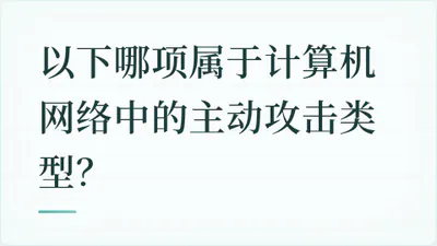 题目配图