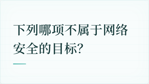 题目配图