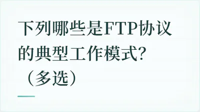 题目配图