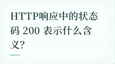 题目配图