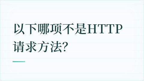 题目配图