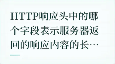 题目配图