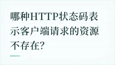 题目配图