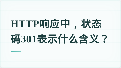 题目配图