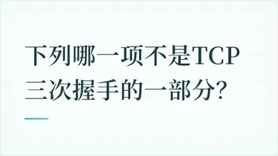 题目配图