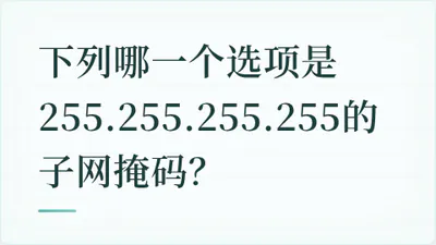题目配图