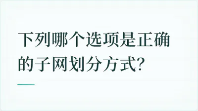 题目配图