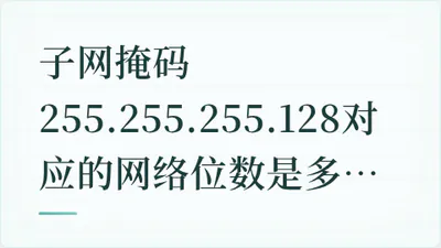 题目配图