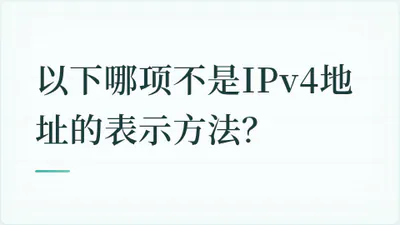 题目配图