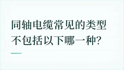 题目配图