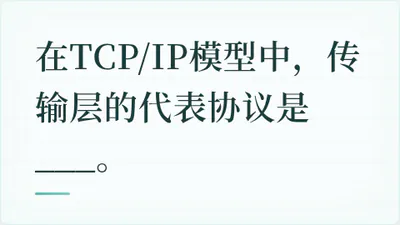 题目配图
