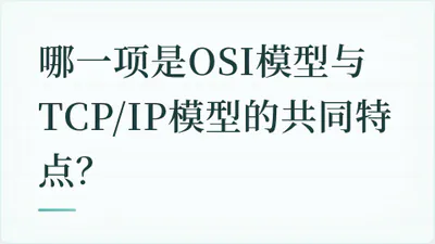 题目配图