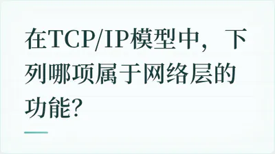 题目配图