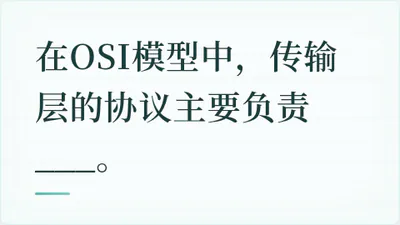 题目配图