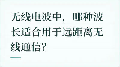 题目配图