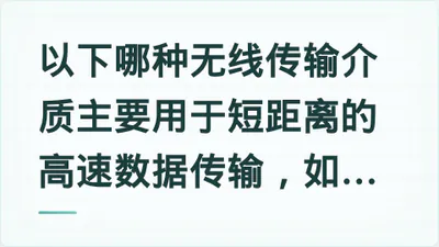 题目配图
