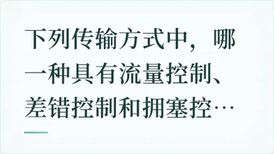 题目配图