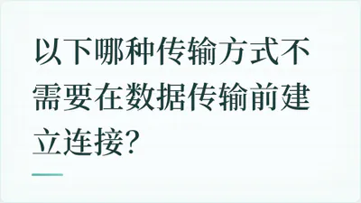 题目配图