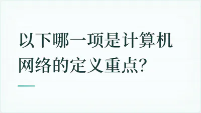 题目配图