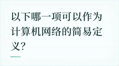题目配图