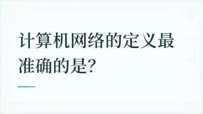 题目配图