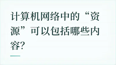 题目配图