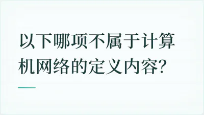 题目配图