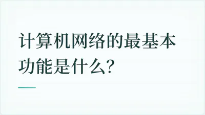 题目配图