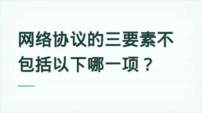 题目配图