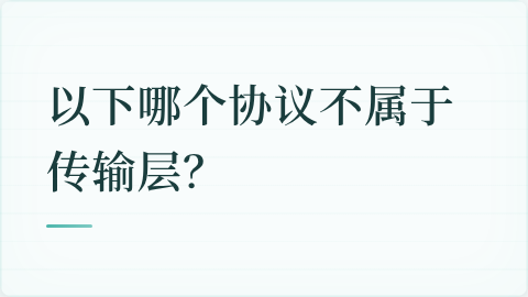 题目配图